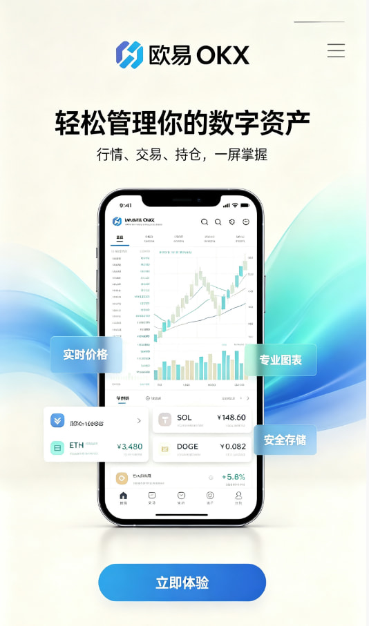 欧交易所app官方网站入口交易原理示意