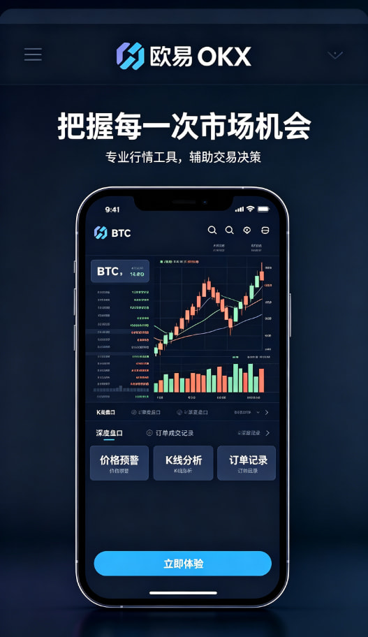 欧交易所app官方网站入口多样化交易工具